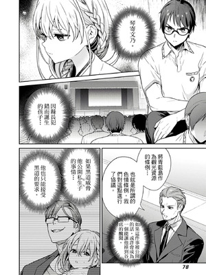 [まめおじたん] ぬきたし-抜きゲーみたいな島に住んでるわたしはどうすりゃいいですか？- 單行本版 第四卷｜住在拔作島上的我該如何是好？- 單行本版 第四卷 [中国翻訳]_076