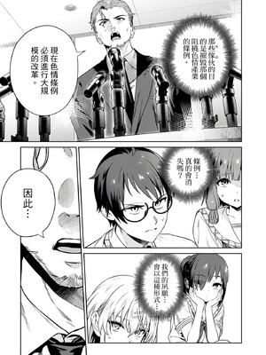 [まめおじたん] ぬきたし-抜きゲーみたいな島に住んでるわたしはどうすりゃいいですか？- 單行本版 第四卷｜住在拔作島上的我該如何是好？- 單行本版 第四卷 [中国翻訳]_077