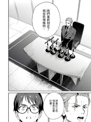 [まめおじたん] ぬきたし-抜きゲーみたいな島に住んでるわたしはどうすりゃいいですか？- 單行本版 第四卷｜住在拔作島上的我該如何是好？- 單行本版 第四卷 [中国翻訳]_078