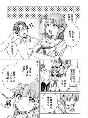 [まめおじたん] ぬきたし-抜きゲーみたいな島に住んでるわたしはどうすりゃいいですか？- 單行本版 第四卷｜住在拔作島上的我該如何是好？- 單行本版 第四卷 [中国翻訳]_079