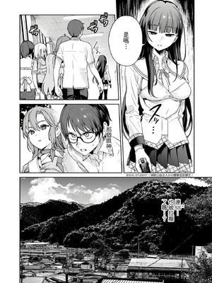 [まめおじたん] ぬきたし-抜きゲーみたいな島に住んでるわたしはどうすりゃいいですか？- 單行本版 第四卷｜住在拔作島上的我該如何是好？- 單行本版 第四卷 [中国翻訳]_082