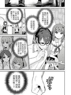 [まめおじたん] ぬきたし-抜きゲーみたいな島に住んでるわたしはどうすりゃいいですか？- 單行本版 第四卷｜住在拔作島上的我該如何是好？- 單行本版 第四卷 [中国翻訳]_083