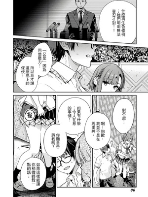 [まめおじたん] ぬきたし-抜きゲーみたいな島に住んでるわたしはどうすりゃいいですか？- 單行本版 第四卷｜住在拔作島上的我該如何是好？- 單行本版 第四卷 [中国翻訳]_084