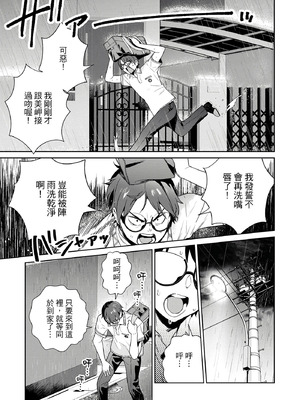 [まめおじたん] ぬきたし-抜きゲーみたいな島に住んでるわたしはどうすりゃいいですか？- 單行本版 第四卷｜住在拔作島上的我該如何是好？- 單行本版 第四卷 [中国翻訳]_099