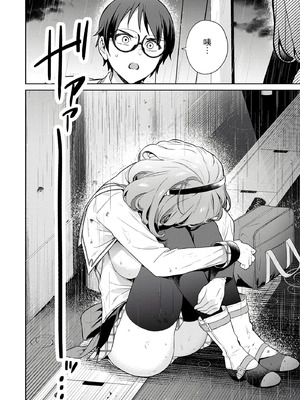 [まめおじたん] ぬきたし-抜きゲーみたいな島に住んでるわたしはどうすりゃいいですか？- 單行本版 第四卷｜住在拔作島上的我該如何是好？- 單行本版 第四卷 [中国翻訳]_100