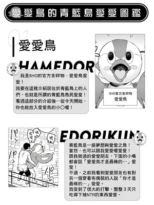 [まめおじたん] ぬきたし-抜きゲーみたいな島に住んでるわたしはどうすりゃいいですか？- 單行本版 第四卷｜住在拔作島上的我該如何是好？- 單行本版 第四卷 [中国翻訳]_101