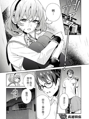 [まめおじたん] ぬきたし-抜きゲーみたいな島に住んでるわたしはどうすりゃいいですか？- 單行本版 第四卷｜住在拔作島上的我該如何是好？- 單行本版 第四卷 [中国翻訳]_103