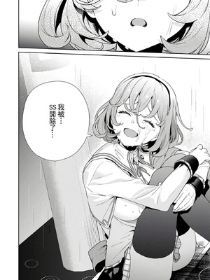 [まめおじたん] ぬきたし-抜きゲーみたいな島に住んでるわたしはどうすりゃいいですか？- 單行本版 第四卷｜住在拔作島上的我該如何是好？- 單行本版 第四卷 [中国翻訳]_106