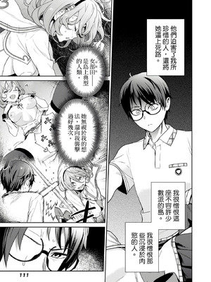 [まめおじたん] ぬきたし-抜きゲーみたいな島に住んでるわたしはどうすりゃいいですか？- 單行本版 第四卷｜住在拔作島上的我該如何是好？- 單行本版 第四卷 [中国翻訳]_109