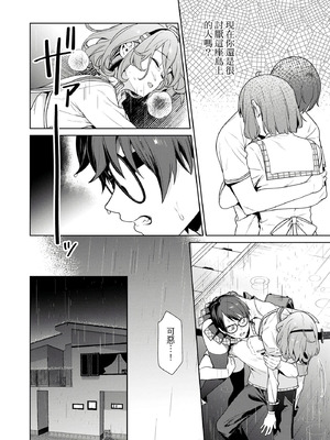 [まめおじたん] ぬきたし-抜きゲーみたいな島に住んでるわたしはどうすりゃいいですか？- 單行本版 第四卷｜住在拔作島上的我該如何是好？- 單行本版 第四卷 [中国翻訳]_110