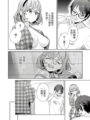 [まめおじたん] ぬきたし-抜きゲーみたいな島に住んでるわたしはどうすりゃいいですか？- 單行本版 第四卷｜住在拔作島上的我該如何是好？- 單行本版 第四卷 [中国翻訳]_116