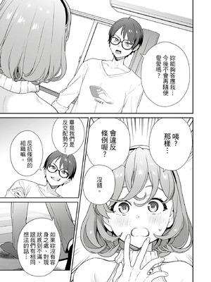 [まめおじたん] ぬきたし-抜きゲーみたいな島に住んでるわたしはどうすりゃいいですか？- 單行本版 第四卷｜住在拔作島上的我該如何是好？- 單行本版 第四卷 [中国翻訳]_131