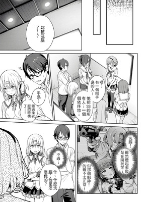 [まめおじたん] ぬきたし-抜きゲーみたいな島に住んでるわたしはどうすりゃいいですか？- 單行本版 第四卷｜住在拔作島上的我該如何是好？- 單行本版 第四卷 [中国翻訳]_141