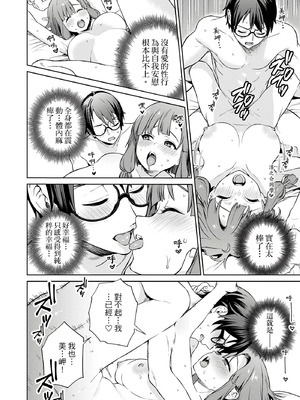 [まめおじたん] ぬきたし-抜きゲーみたいな島に住んでるわたしはどうすりゃいいですか？- 單行本版 第四卷｜住在拔作島上的我該如何是好？- 單行本版 第四卷 [中国翻訳]_160