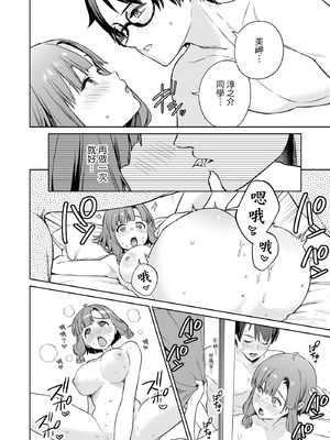 [まめおじたん] ぬきたし-抜きゲーみたいな島に住んでるわたしはどうすりゃいいですか？- 單行本版 第四卷｜住在拔作島上的我該如何是好？- 單行本版 第四卷 [中国翻訳]_162