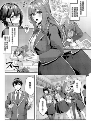 [りぶつ] 付き合うのは許すけど... 前編 (コミック エグゼ 64)｜雖然我允許你和她交往... 前編 [Amerins漢化] [DL版]_02