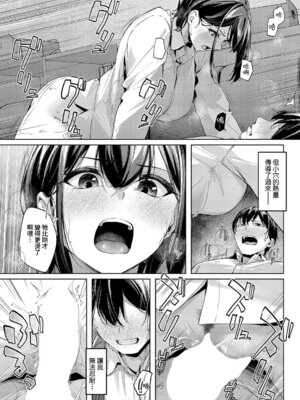 [りぶつ] 付き合うのは許すけど... 前編 (コミック エグゼ 64)｜雖然我允許你和她交往... 前編 [Amerins漢化] [DL版]_21