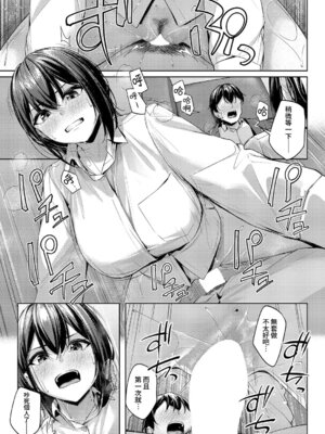 [りぶつ] 付き合うのは許すけど... 前編 (コミック エグゼ 64)｜雖然我允許你和她交往... 前編 [Amerins漢化] [DL版]_23