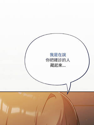 傻傻病毒 23-24話 [無修正]_24_12_fksb