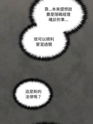 傻傻病毒 23-24話 [無修正]_24_13_yrpa