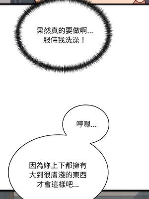 少爺的替身 1-17話 [無修正]_01_13_afds