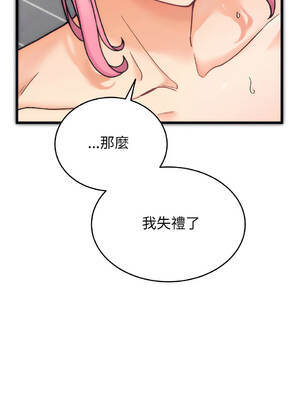 少爺的替身 1-17話 [無修正]_01_25_ergt