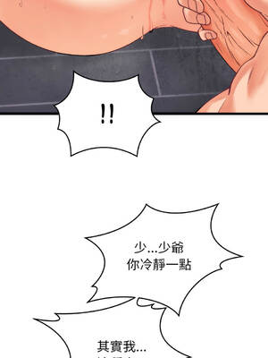 少爺的替身 1-17話 [無修正]_03_14_lsqq