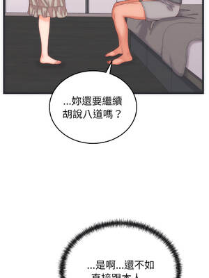 少爺的替身 1-17話 [無修正]_05_06_etso