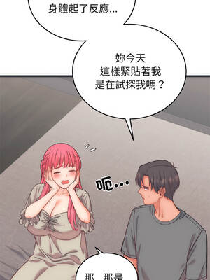 少爺的替身 1-17話 [無修正]_05_09_wdoq