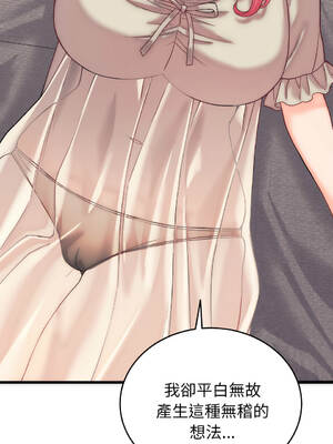 少爺的替身 1-17話 [無修正]_05_14_yspm