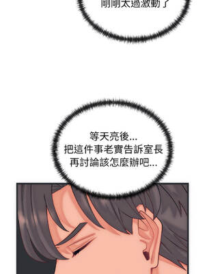 少爺的替身 1-17話 [無修正]_05_15_oyac