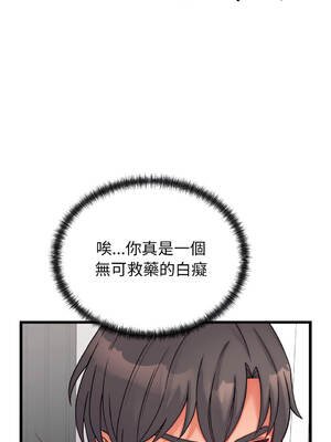 少爺的替身 1-17話 [無修正]_06_04_cecg
