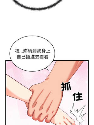 少爺的替身 1-17話 [無修正]_06_15_pyoo