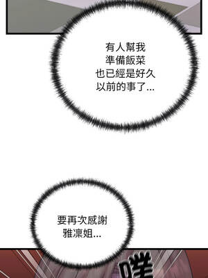 少爺的替身 1-17話 [無修正]_08_05_xmti