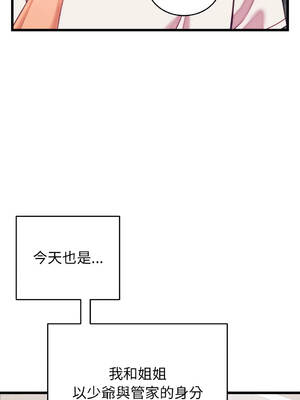 少爺的替身 1-17話 [無修正]_08_08_qxkl