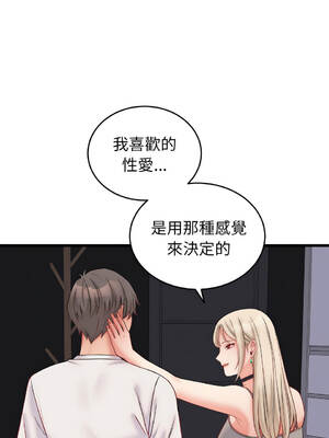 少爺的替身 1-17話 [無修正]_10_03_ndeb