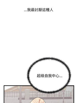 少爺的替身 1-17話 [無修正]_11_06_asau