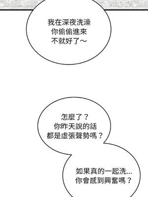 少爺的替身 1-17話 [無修正]_11_09_cldv