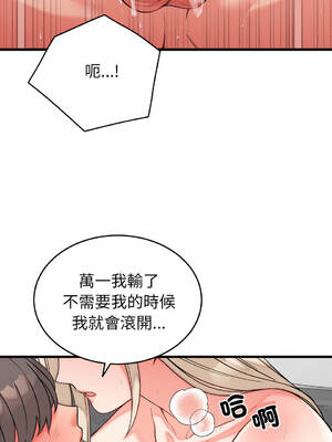 少爺的替身 1-17話 [無修正]_12_14_mdbf