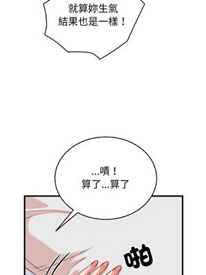 少爺的替身 1-17話 [無修正]_15_16_nvda