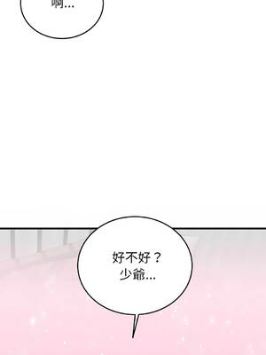 少爺的替身 1-17話 [無修正]_16_12_mjsl