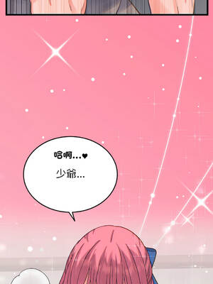 少爺的替身 1-17話 [無修正]_17_03_ktdw