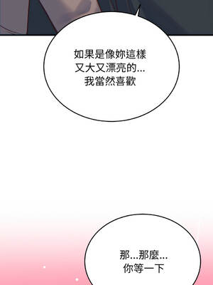 少爺的替身 1-17話 [無修正]_17_06_rchw
