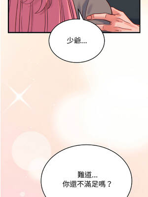 少爺的替身 1-17話 [無修正]_17_14_llvu