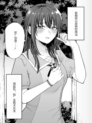 [たつわの里 (タツワイプ)]負けヒロインをNTRしたい[个人机翻]_translated_05
