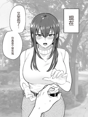 [たつわの里 (タツワイプ)]負けヒロインをNTRしたい[个人机翻]_translated_08