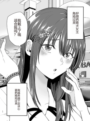 [たつわの里 (タツワイプ)]負けヒロインをNTRしたい[个人机翻]_translated_11