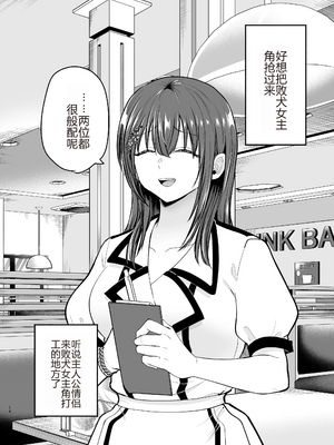 [たつわの里 (タツワイプ)]負けヒロインをNTRしたい[个人机翻]_translated_13