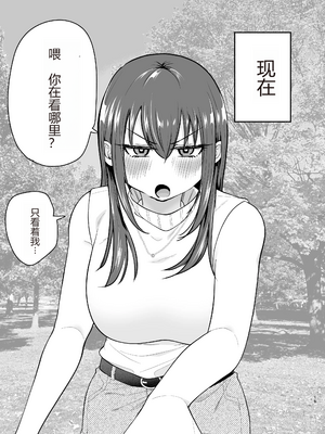 [たつわの里 (タツワイプ)]負けヒロインをNTRしたい[个人机翻]_translated_14