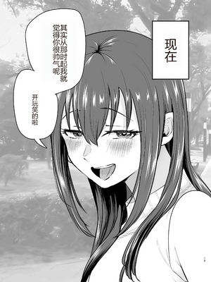 [たつわの里 (タツワイプ)]負けヒロインをNTRしたい[个人机翻]_translated_18